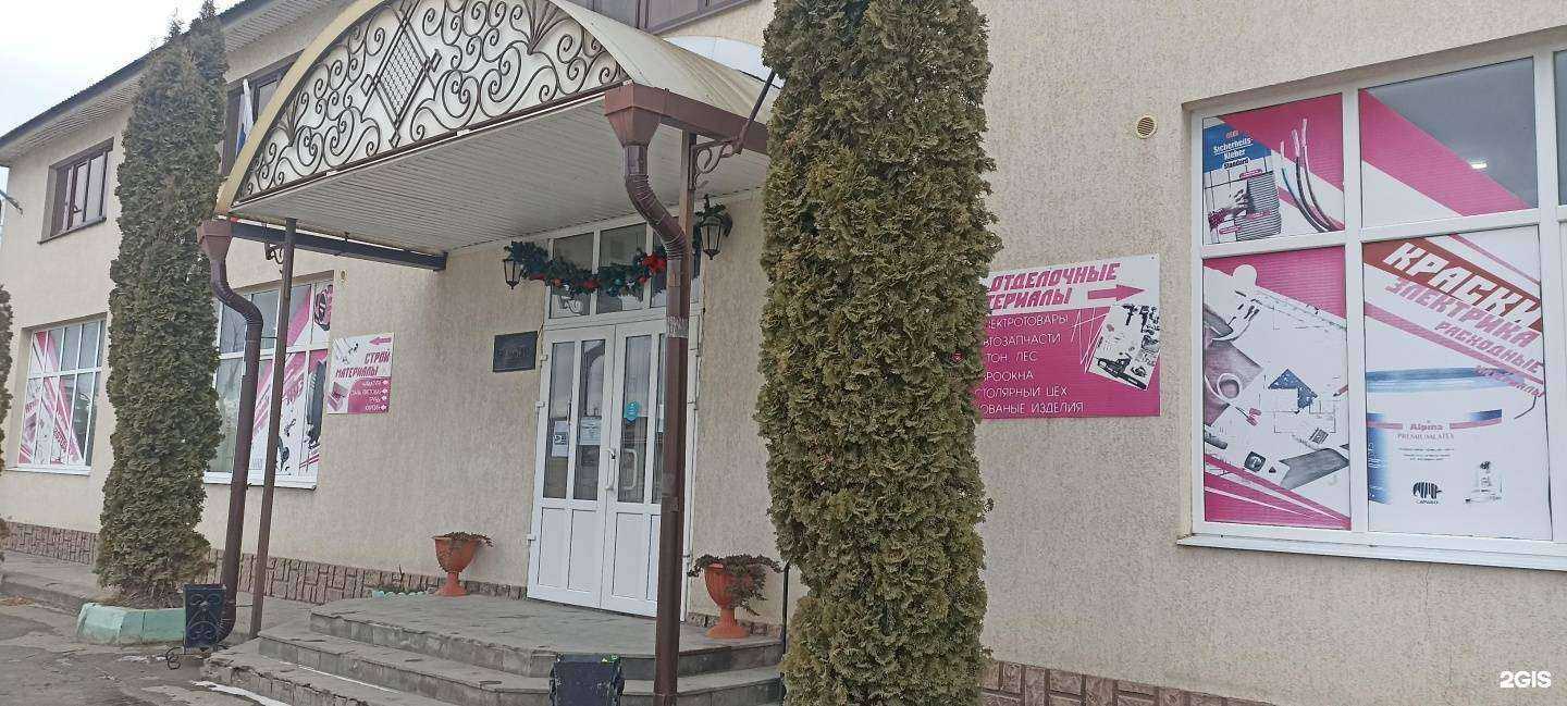 Отзывы на компанию Торгово-производственная база в Ессентуках c фото - фотография 2 из 2