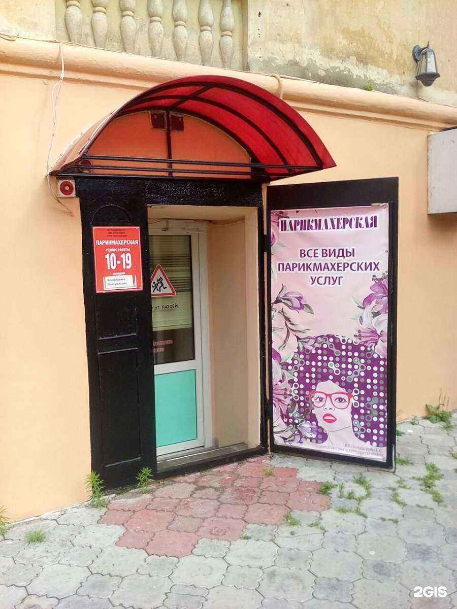 Отзывы на компанию Парикмахерская в Хабаровске c фото