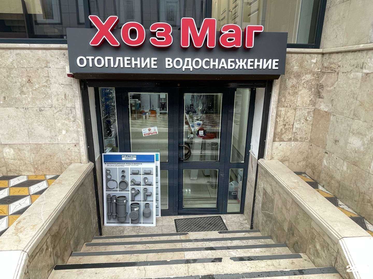 Отзывы на компанию Магазин стройматериалов в г. Махачкала c фото