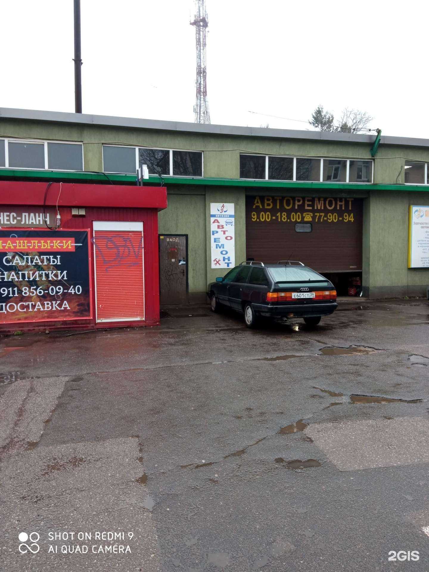 Отзывы на компанию 4 колеса в Калининграде c фото