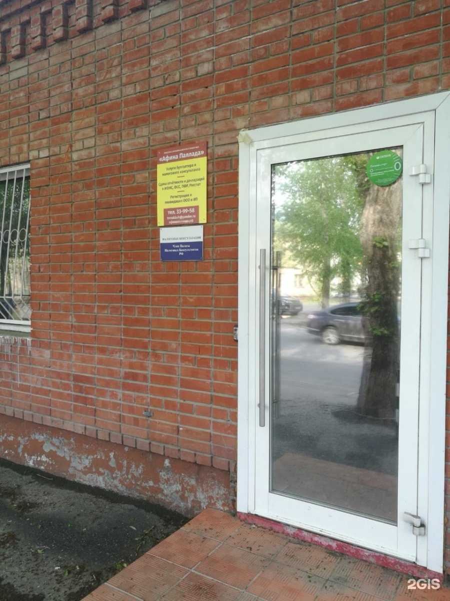 Отзывы на компанию Афина Паллада в Томске c фото