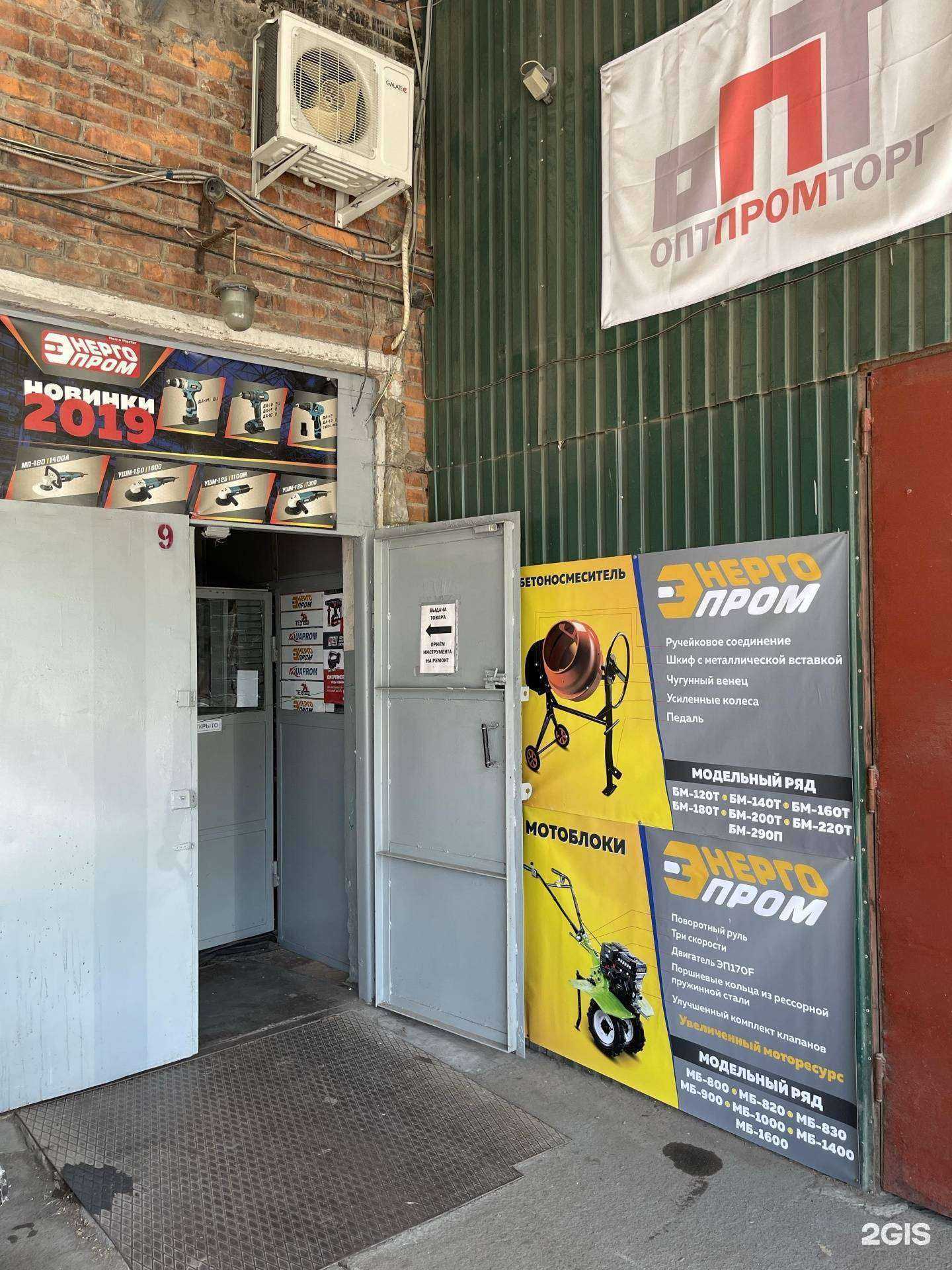 Отзывы на компанию Оптпромторг в г. Владивосток c фото