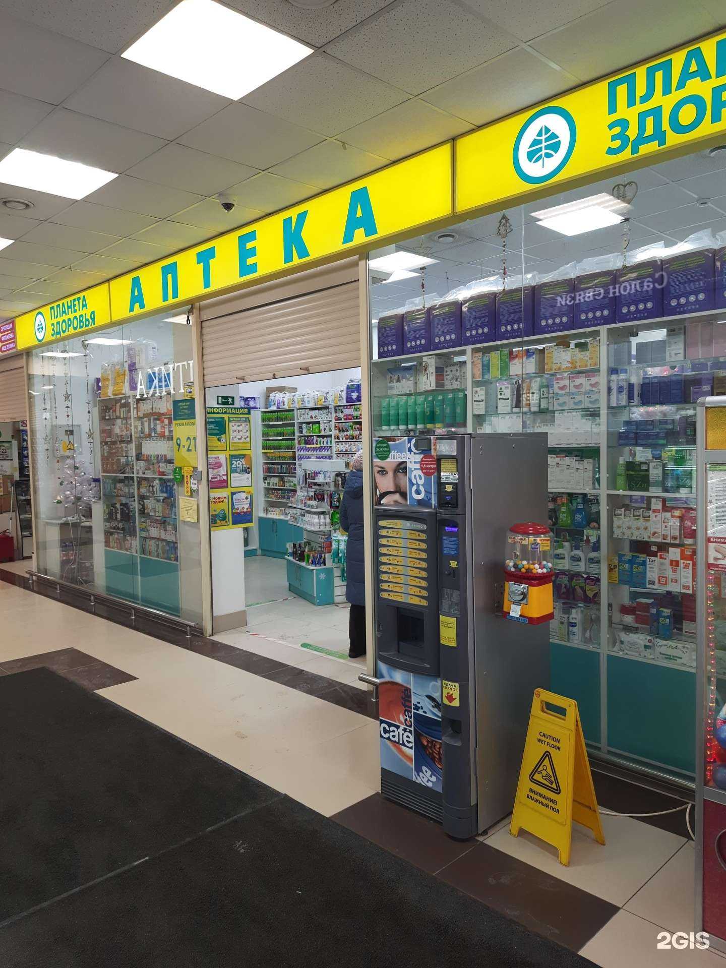 Отзывы на компанию Планета здоровья в г. Старая Купавна c фото