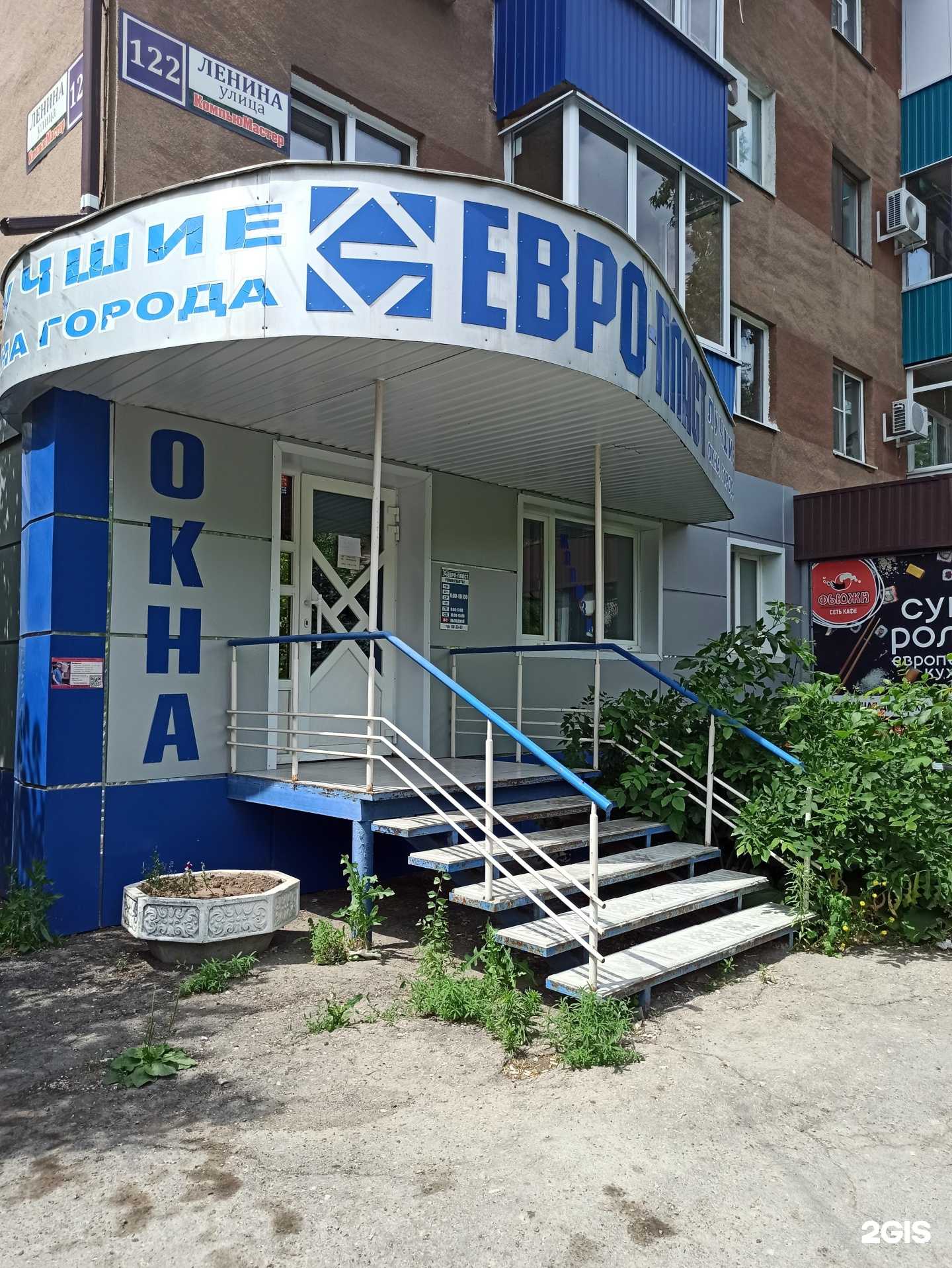 Отзывы на компанию Евро-пласт в г. Балаково c фото