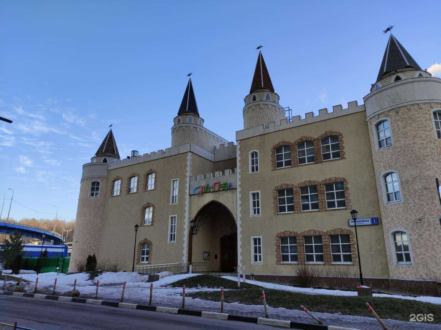 Отзывы на компанию Детский сад №50 в г. Красногорск c фото