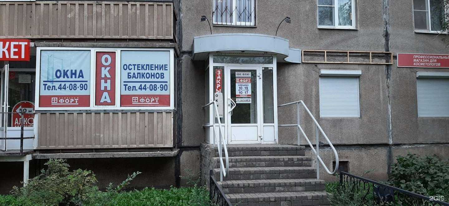 Отзывы на компанию Форт в г. Магнитогорск c фото
