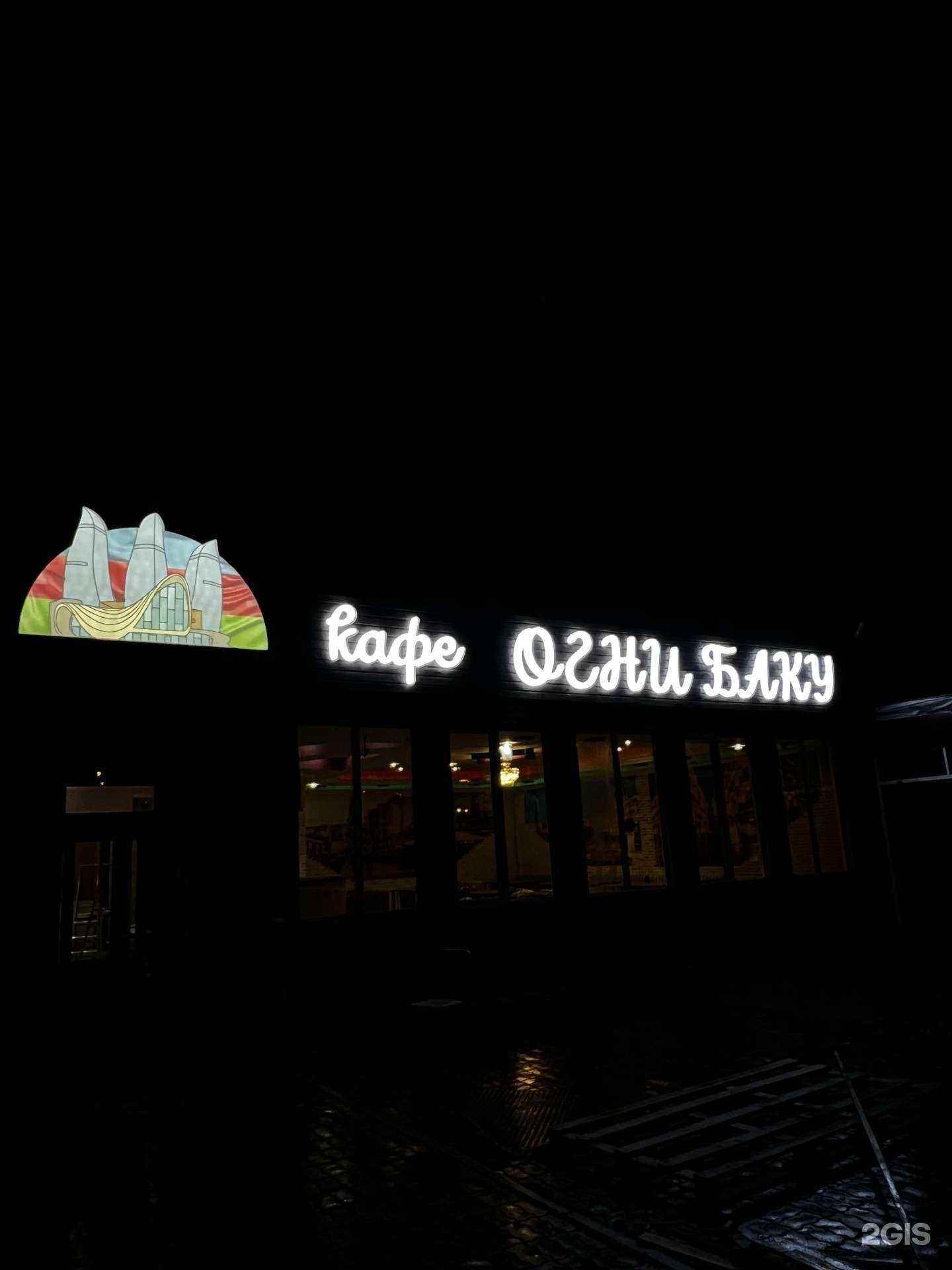 Отзывы на компанию Огни Баку в Красноярске c фото