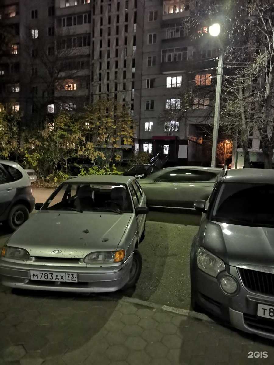 Отзывы на компанию Подолог+ в Ульяновске c фото - фотография 2 из 2