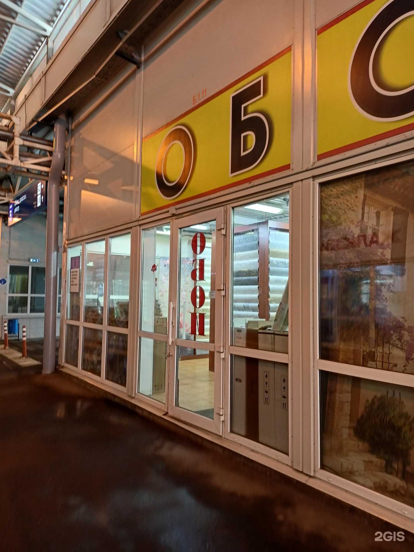 Отзывы на компанию Магазин обоев в Москве c фото