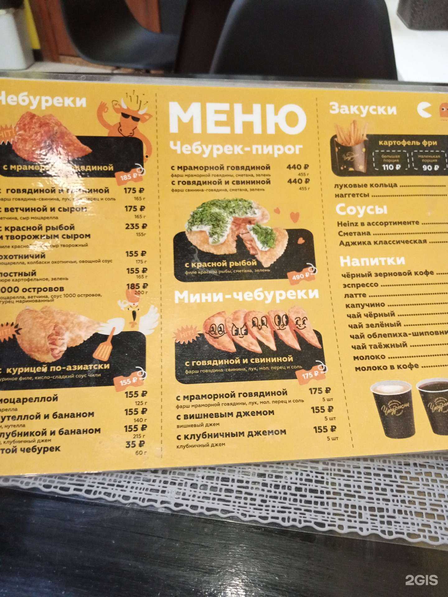 Отзывы на компанию ЧебурекМи в г. Конаково c фото