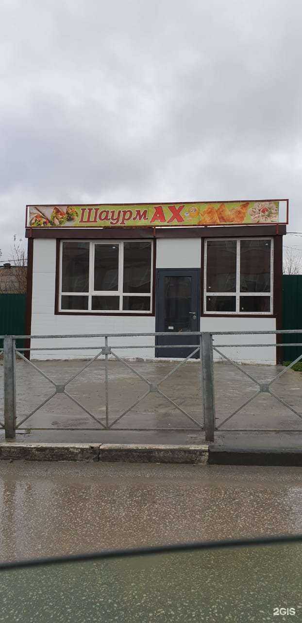 Отзывы на компанию Шаурмах в Новосибирске c фото