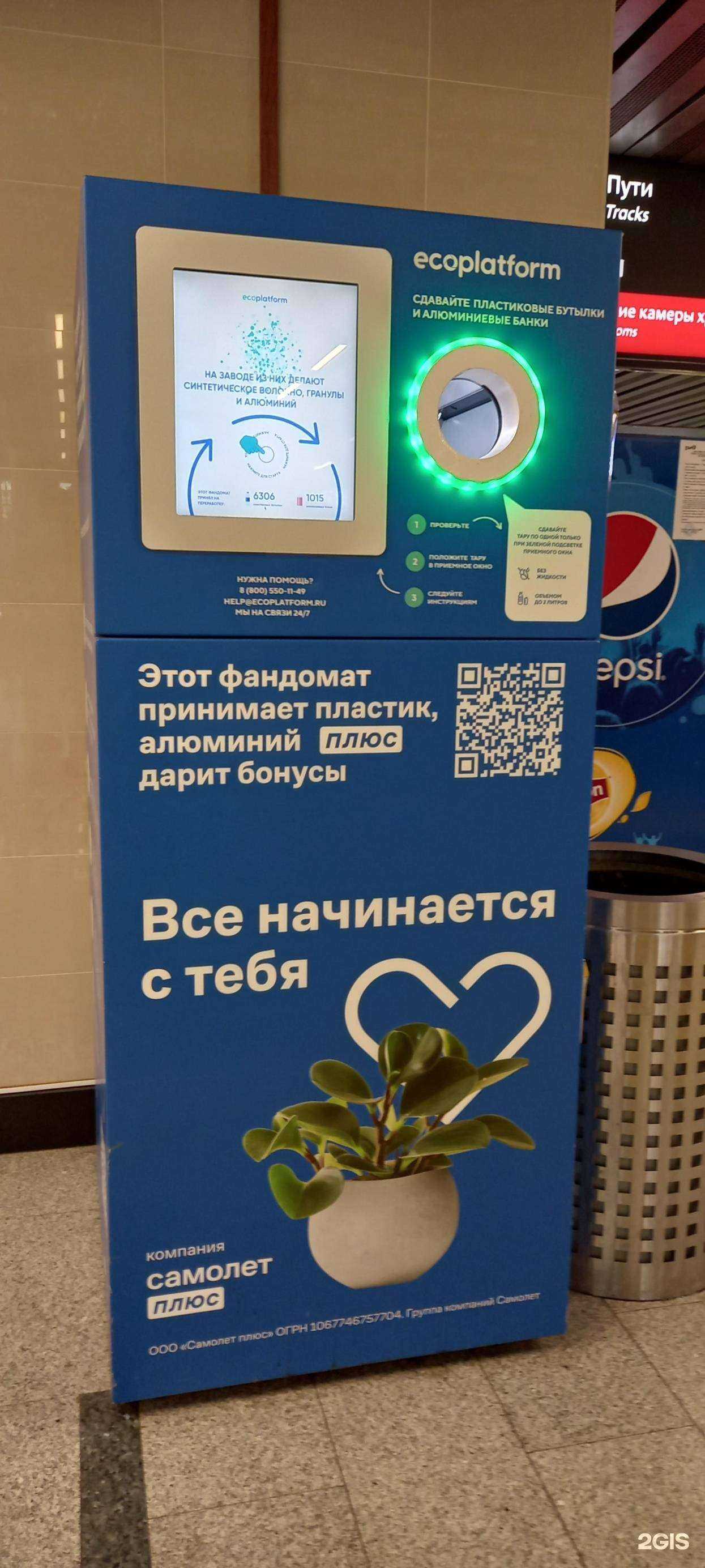 Отзывы на компанию Ecoplatform в г. Сочи c фото