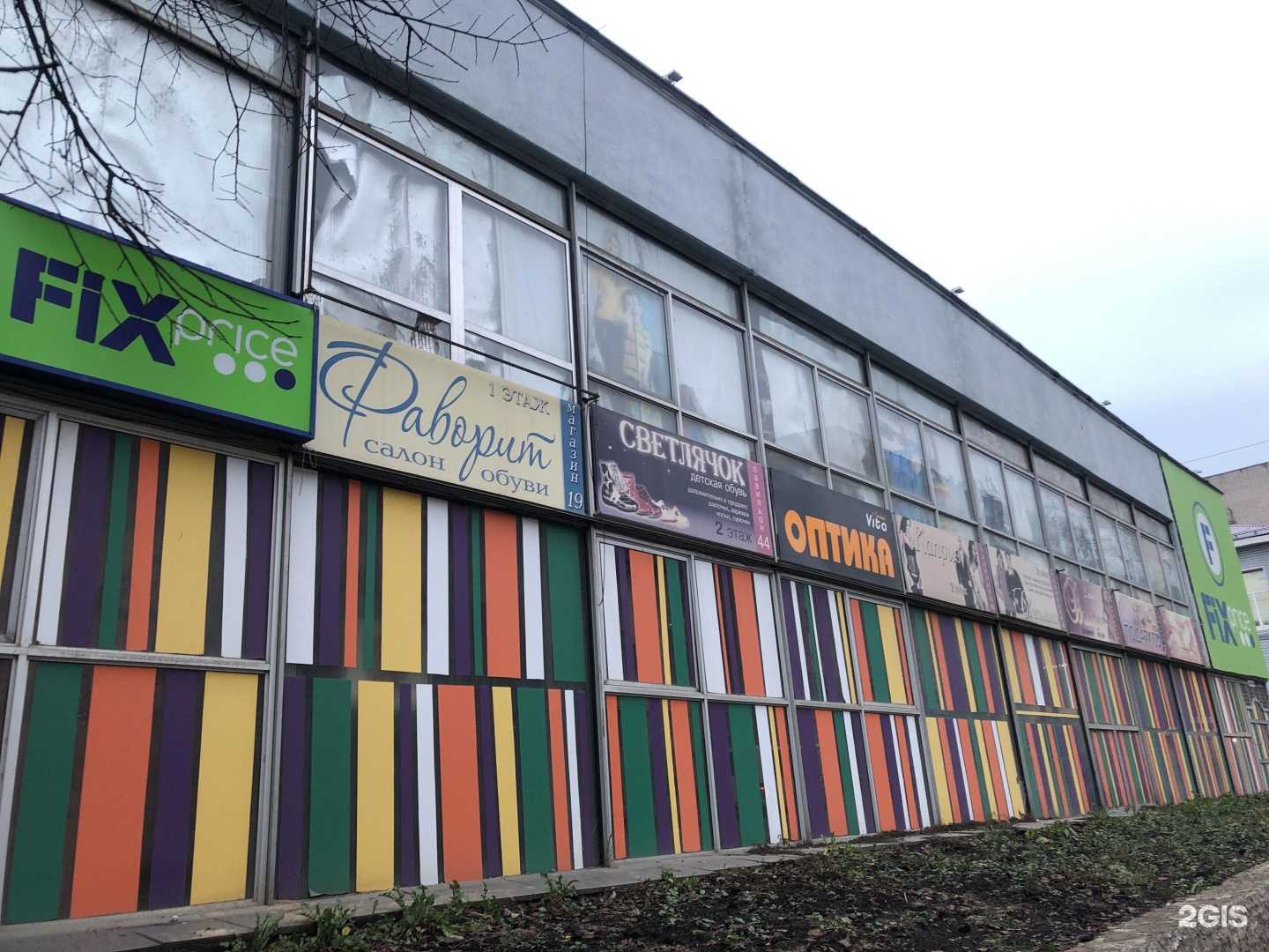 Отзывы на компанию Fix Price в Фурманове c фото