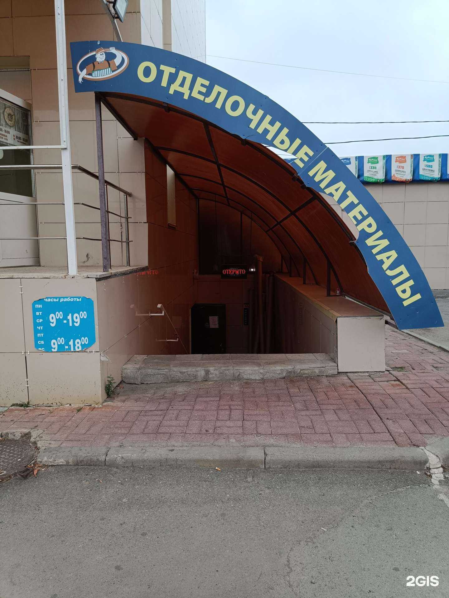 Отзывы на компанию Магазин отделочных материалов в г. Южноуральск c фото