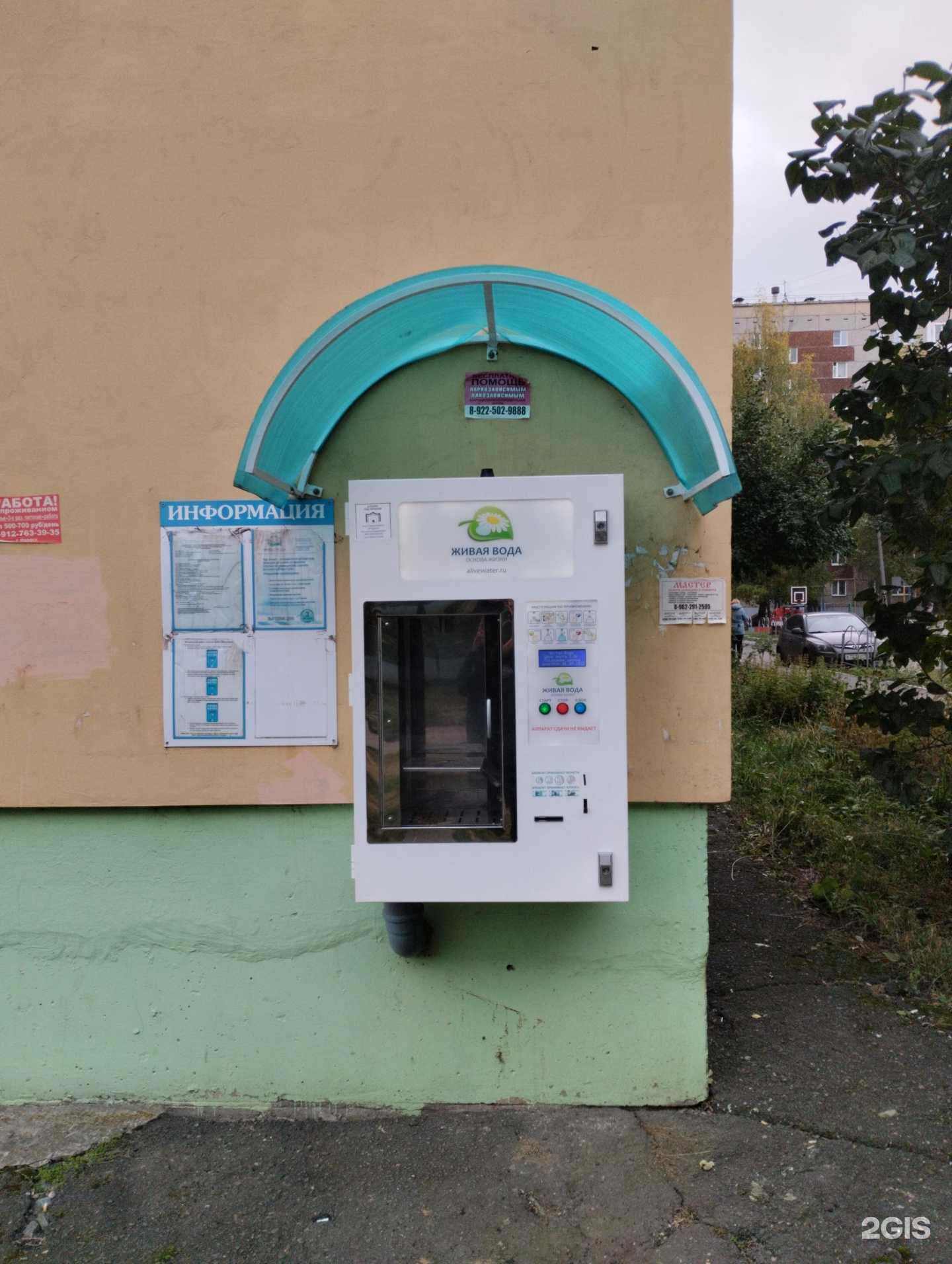 Отзывы на компанию Живая вода в г. Ижевск c фото