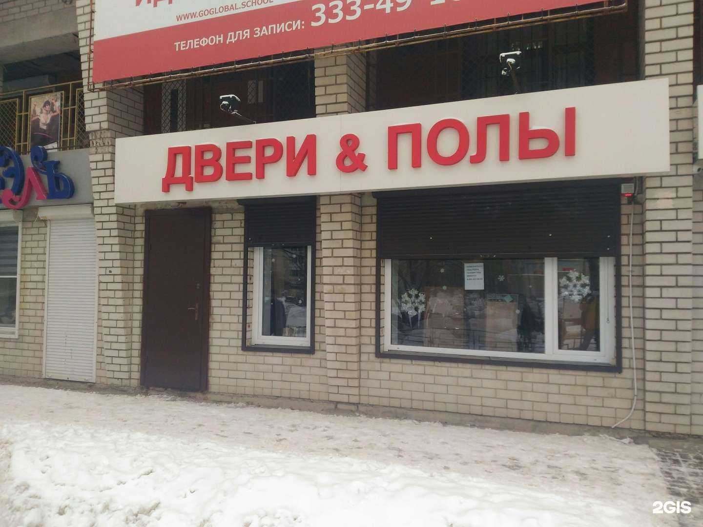 Отзывы на компанию Двери&полы в Воронеже c фото