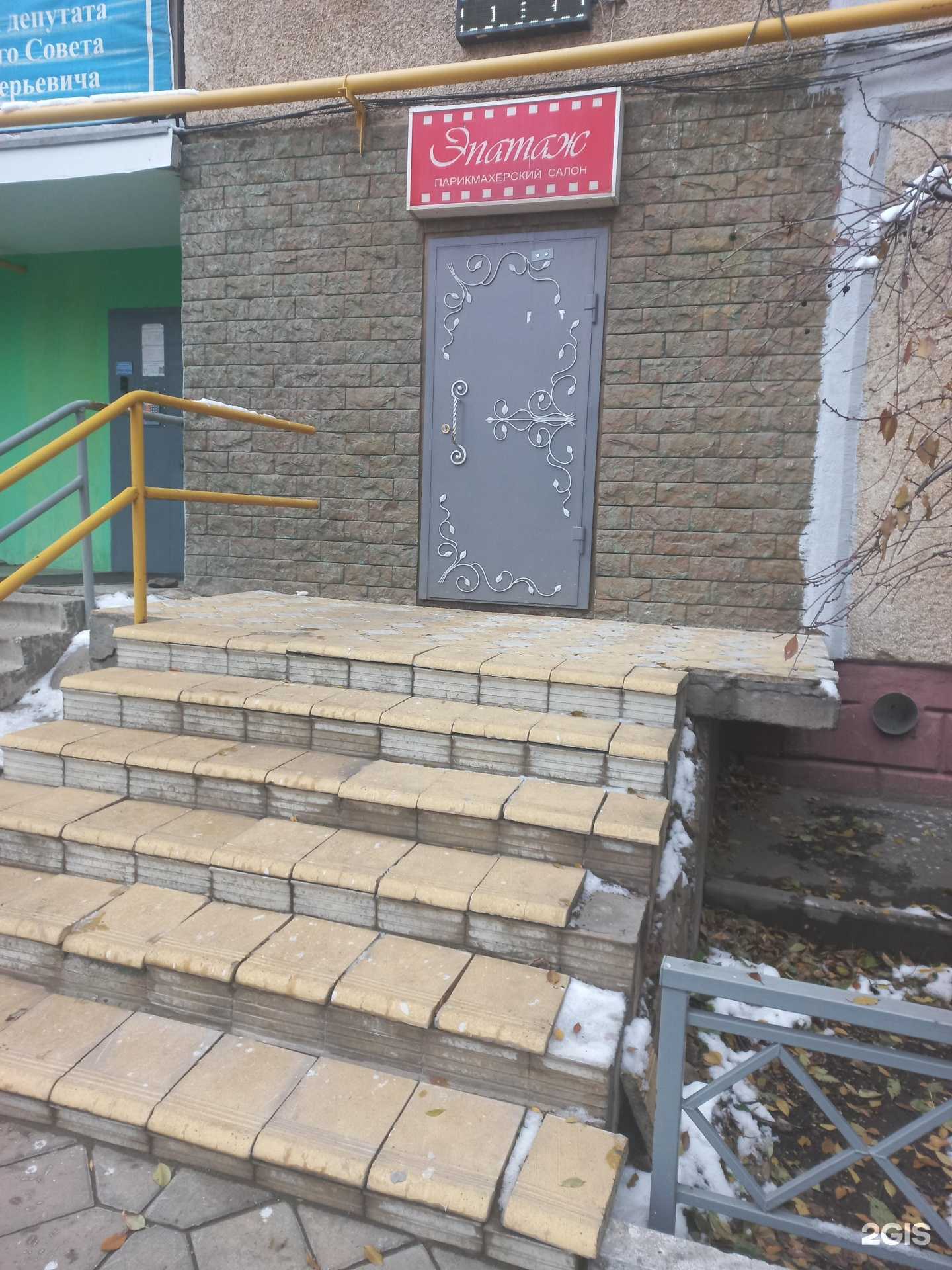 Отзывы на компанию Эпатаж  в Оренбурге c фото