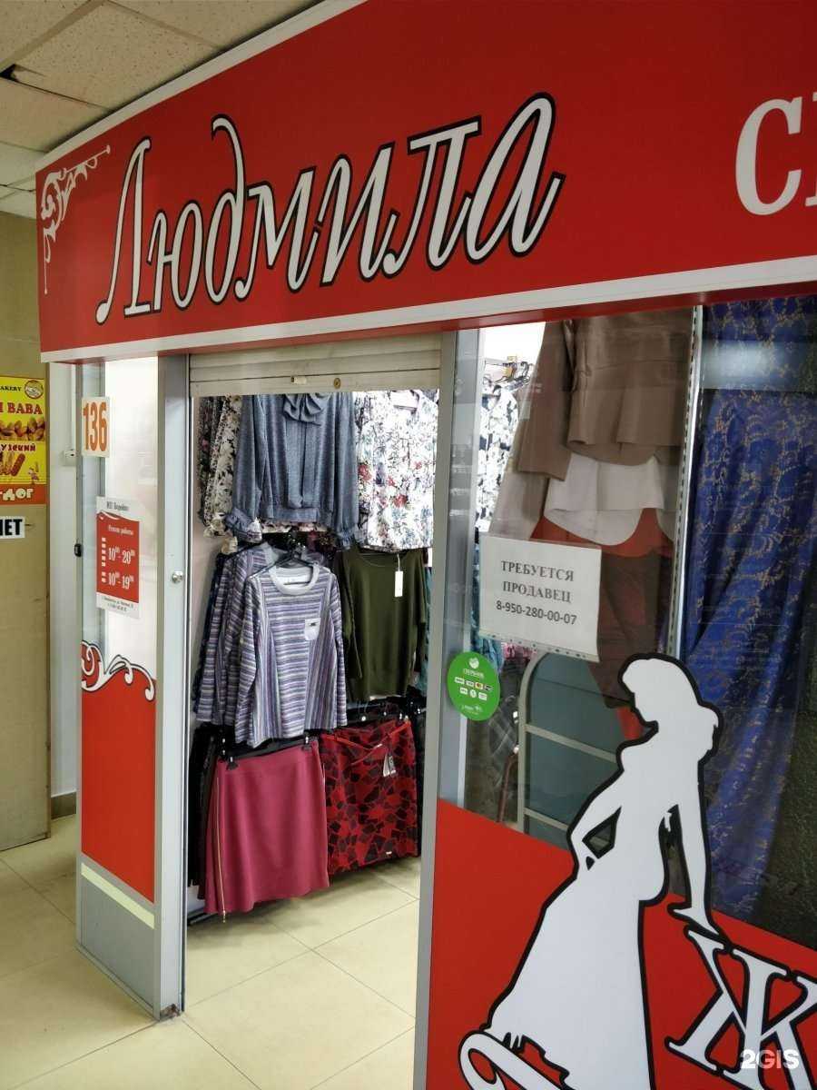 Отзывы на компанию Людмила в Владивостоке c фото