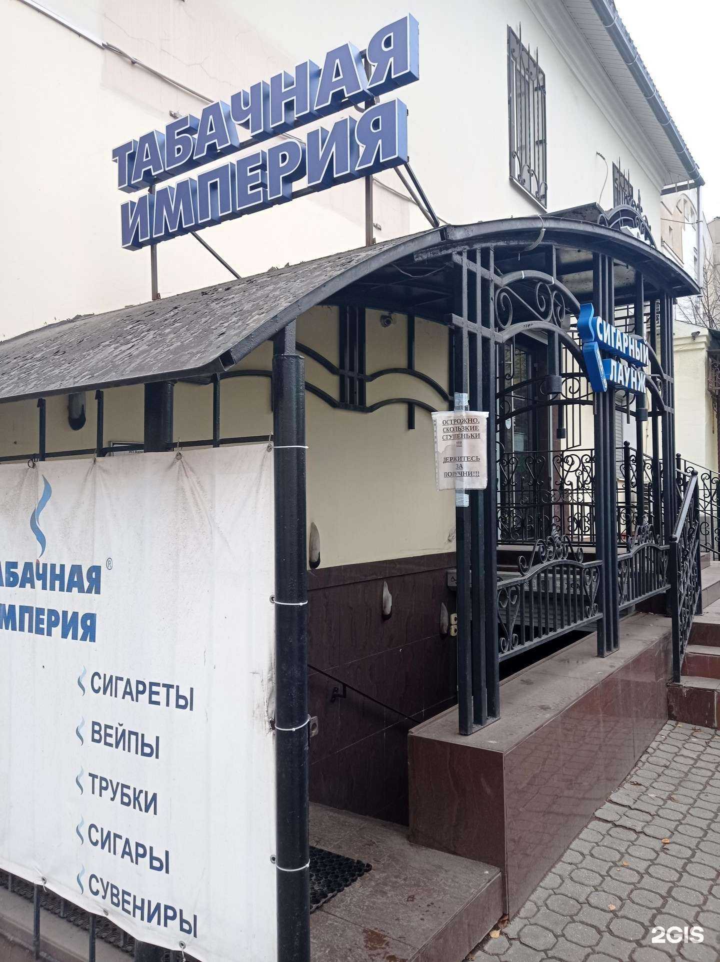 Отзывы на компанию Табачная Империя в Ярославле c фото