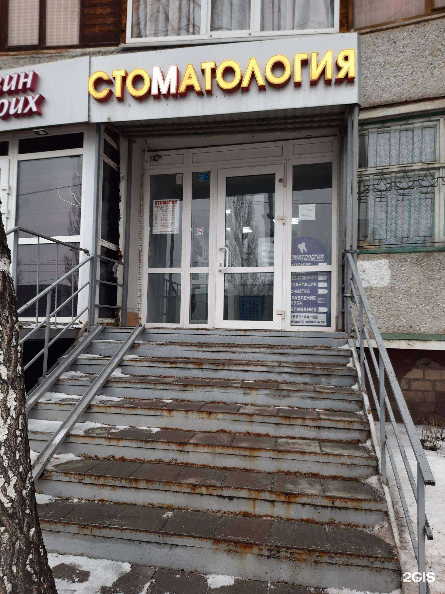 Отзывы на компанию Стомарин в Казани c фото