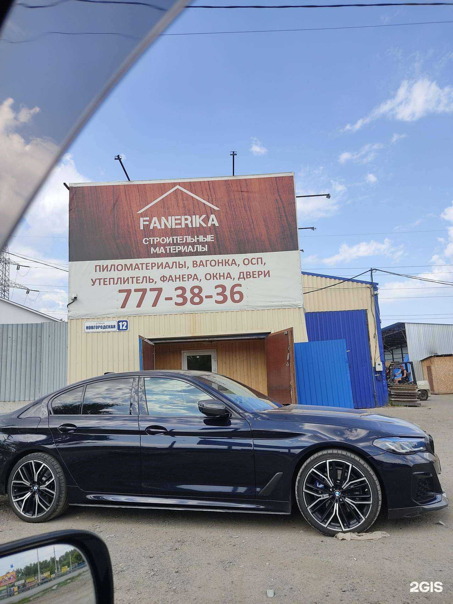 Отзывы на компанию Fanerika в Челябинске c фото