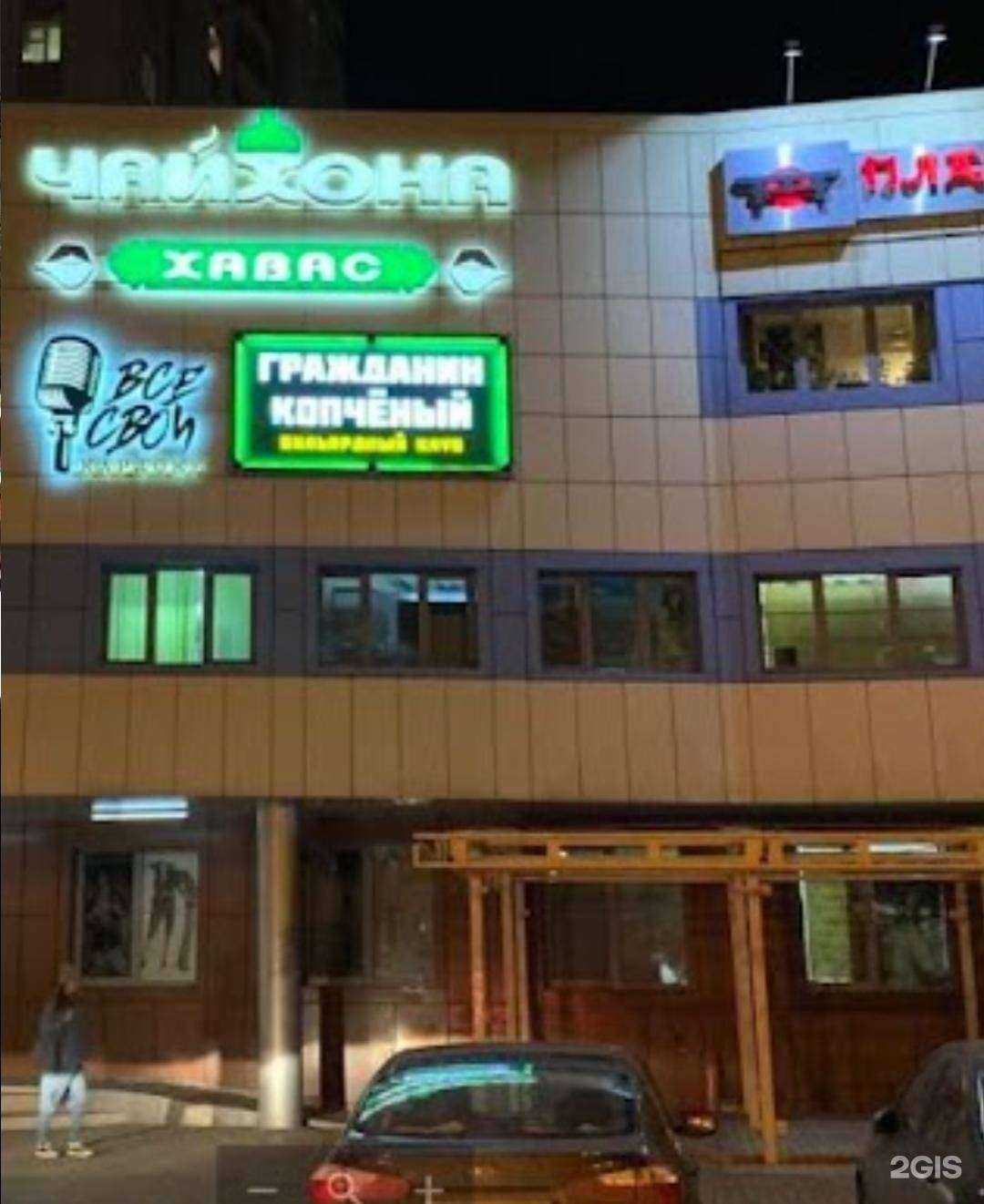 Отзывы на компанию Гражданин Копчёный в Королёве c фото