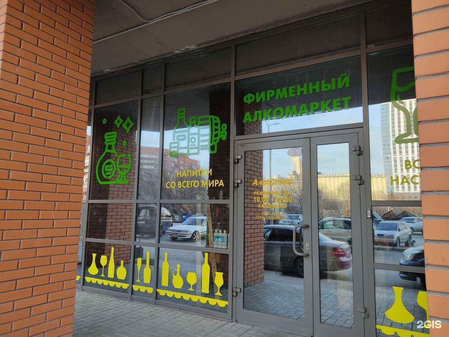 Отзывы на компанию АлкоСтресс в г. Новосибирск c фото