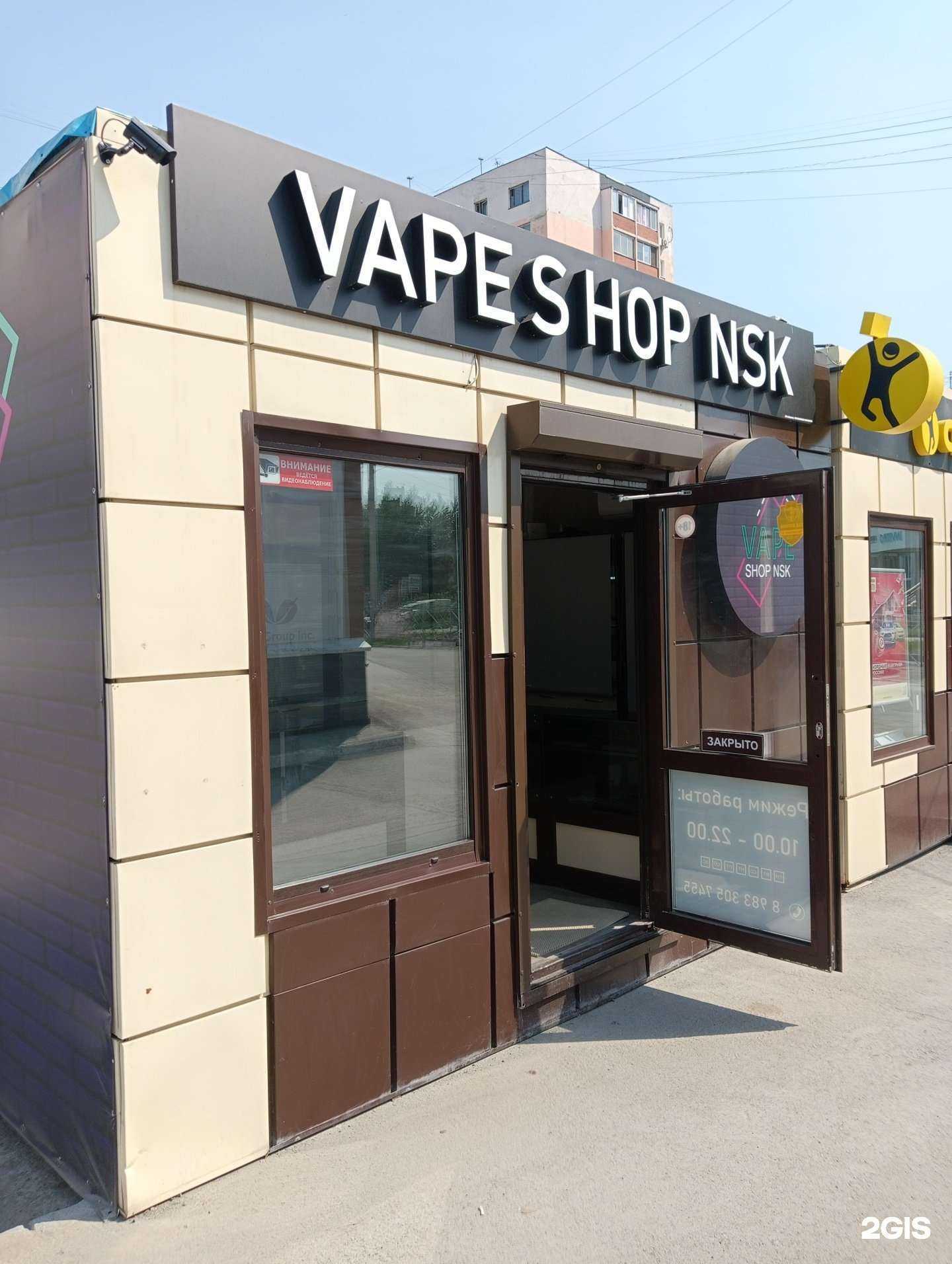 Отзывы на компанию Vape. Shop. Nsk в г. Новосибирск c фото