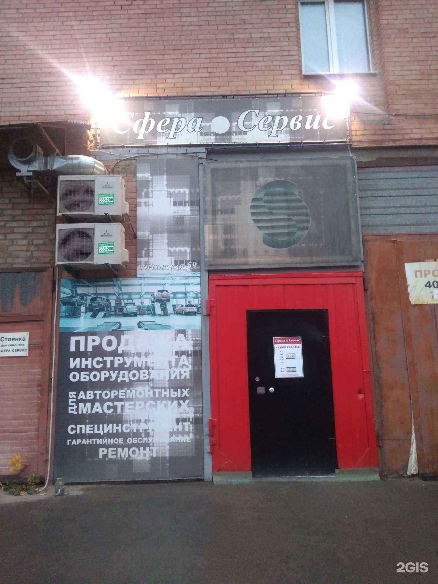 Отзывы на компанию Сфера-Сервис в Тольятти c фото