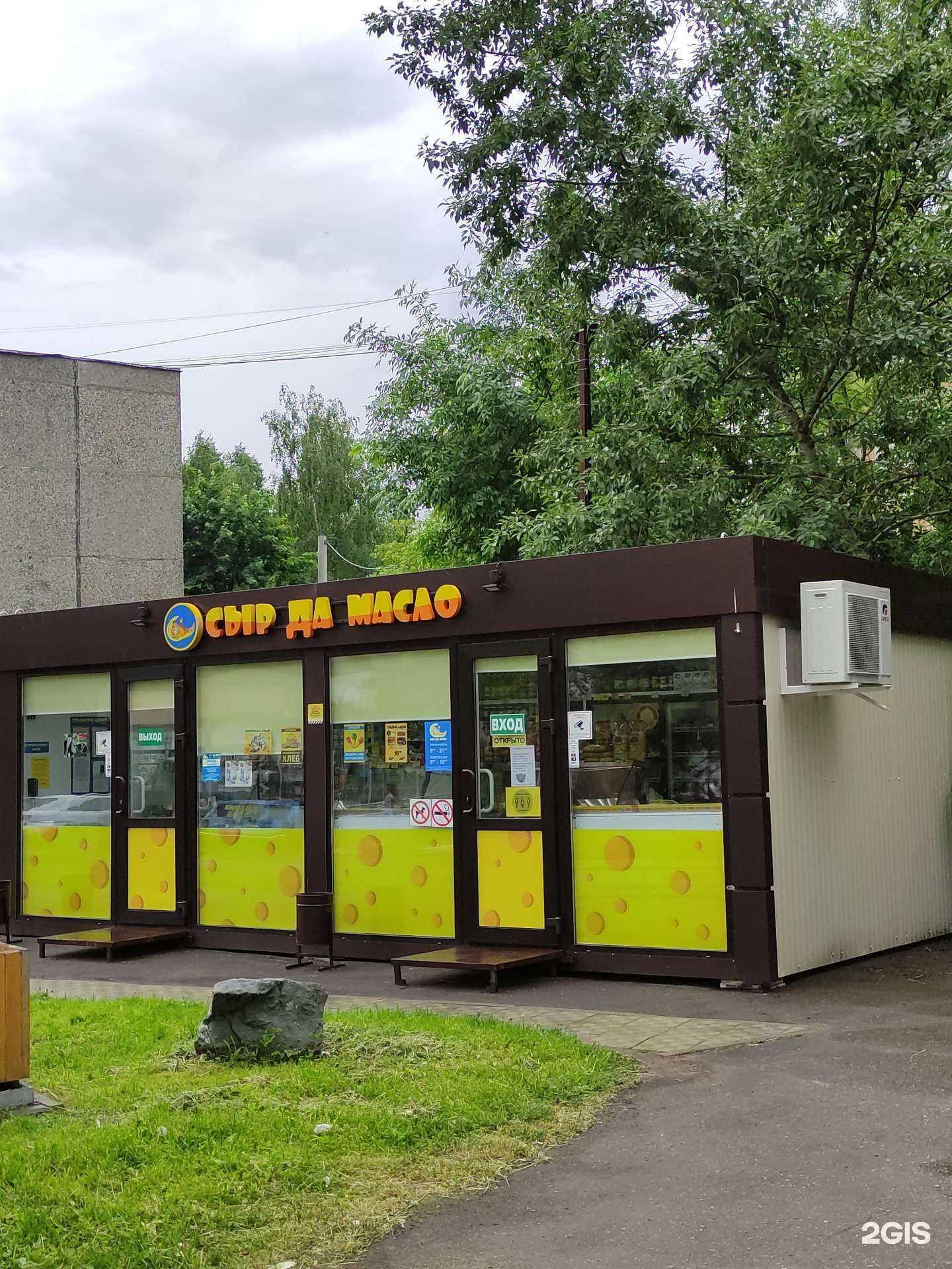 Отзывы на компанию Сыр да масло в г. Фрязино c фото