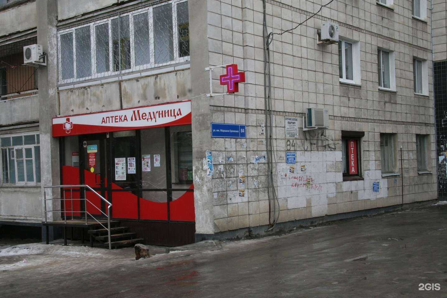 Отзывы на компанию Медуница в Волгограде c фото