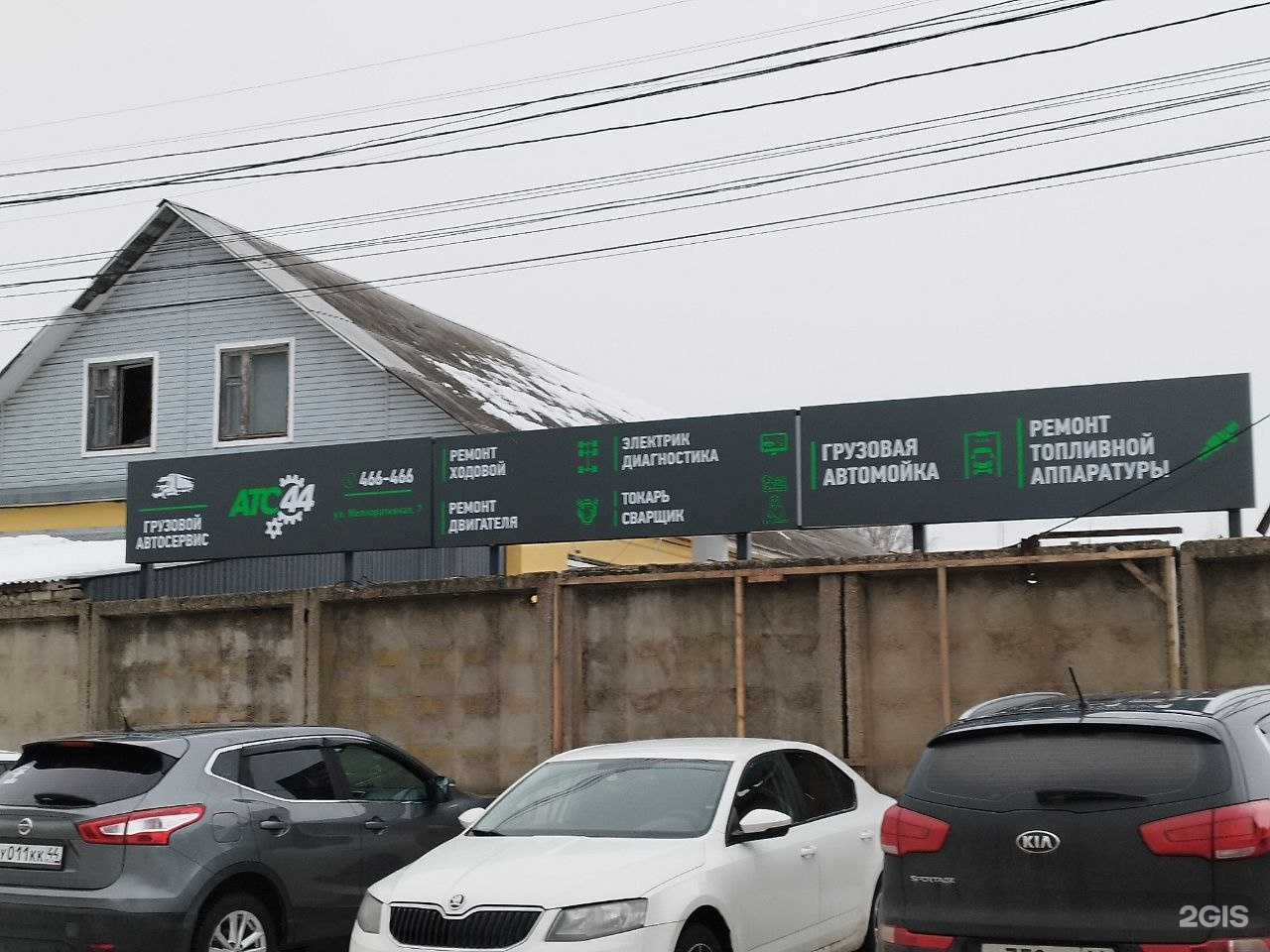 Отзывы на компанию АТС-44 в Костроме c фото