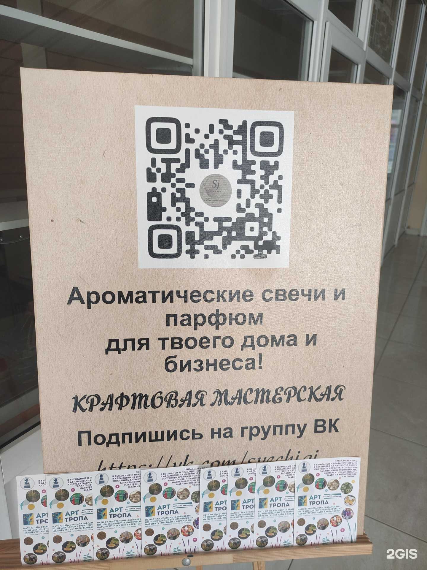 Отзывы на компанию Крафтовая мастерская по изготовлению свечей в г. Ивантеевка c фото