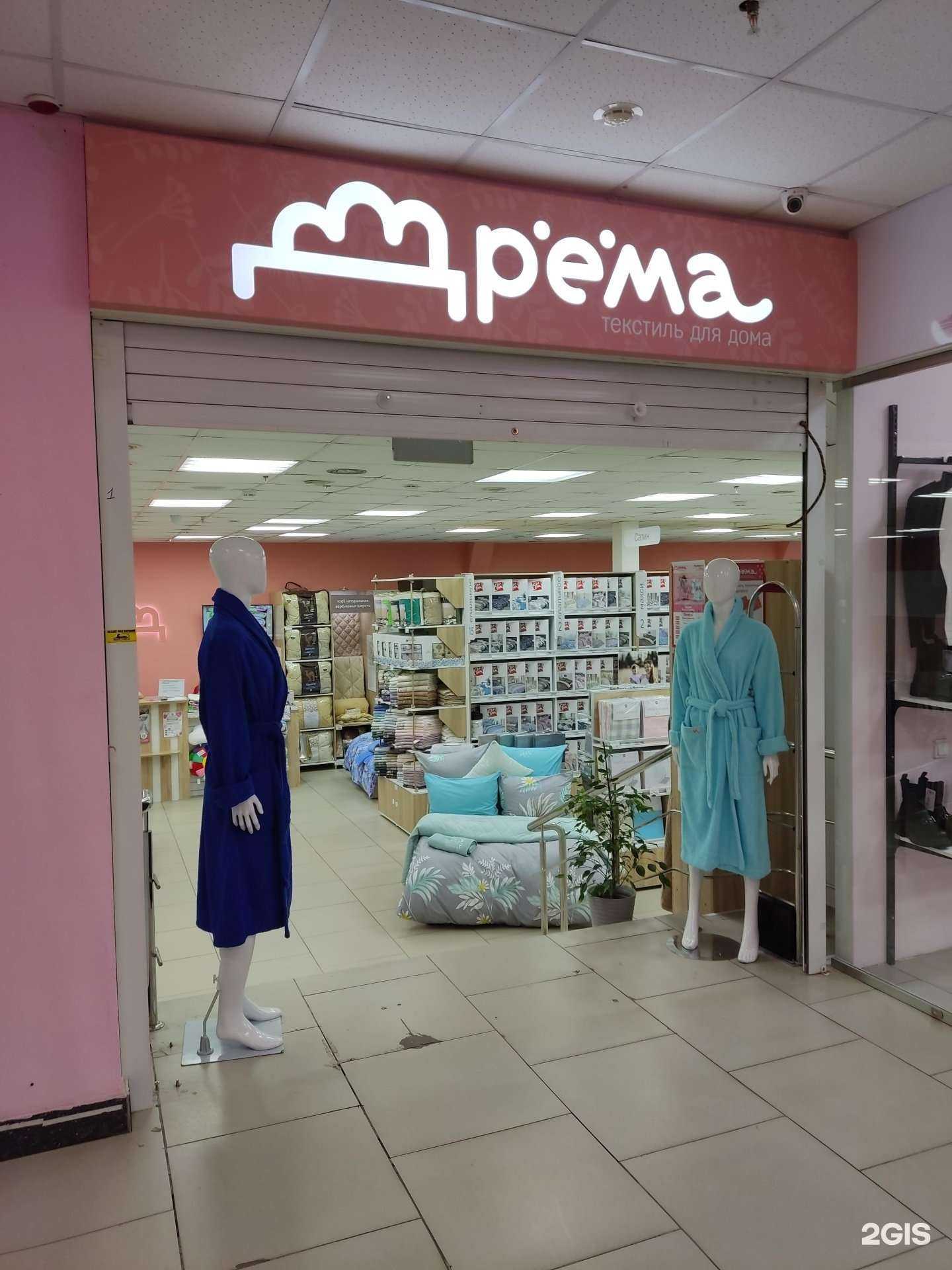 Отзывы на компанию Дрёма в г. Барнаул c фото