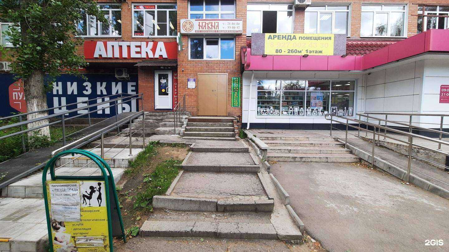 Отзывы на компанию Навна консультант в Тольятти c фото