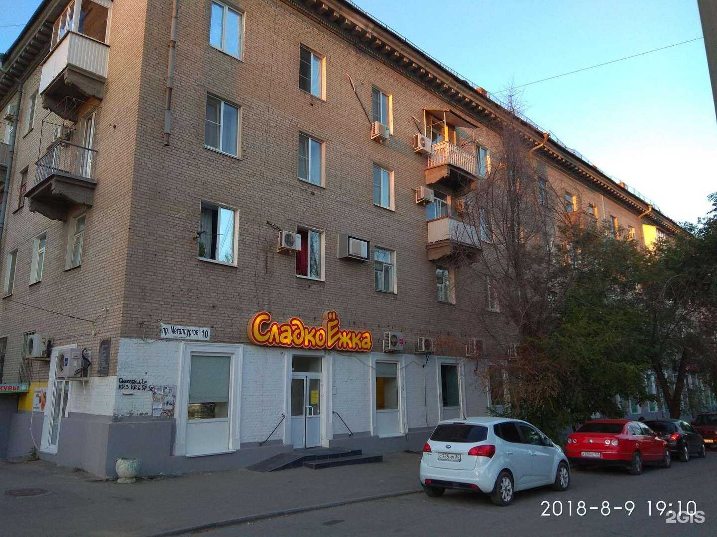 Отзывы на компанию Хозторг в Волгограде c фото - фотография 2 из 2