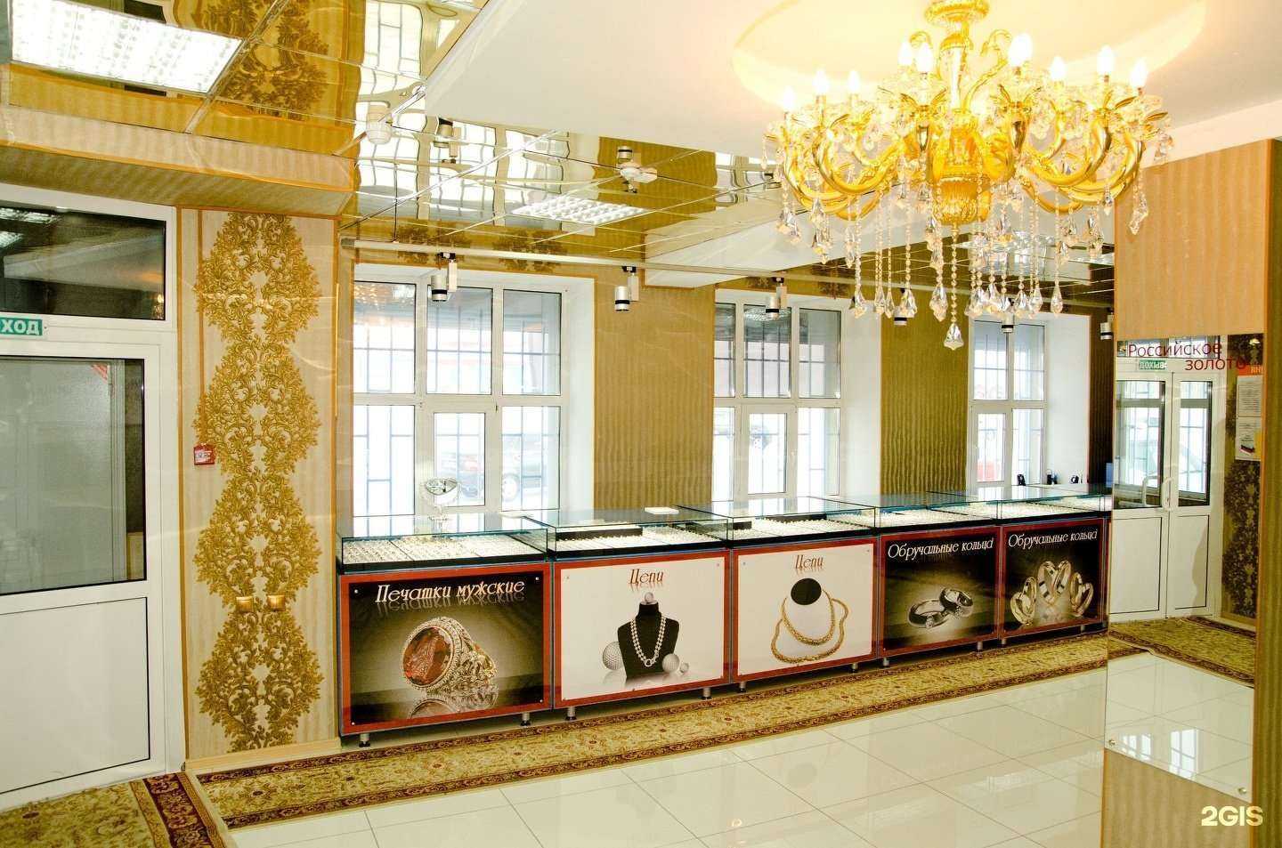 Отзывы на компанию Российское золото в г. Нижневартовск c фото