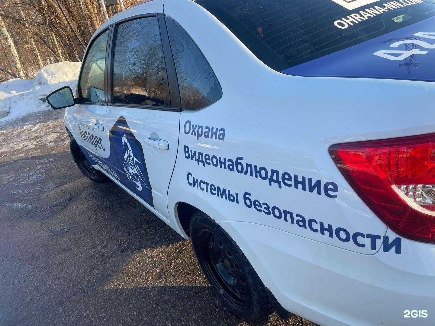 Отзывы на компанию Антарес в г. Нижний Новгород c фото