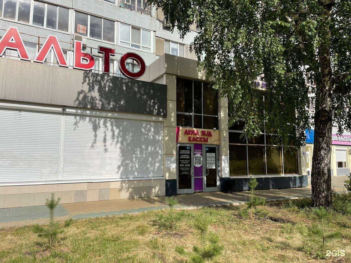 Отзывы на компанию Пари в г. Набережные Челны c фото