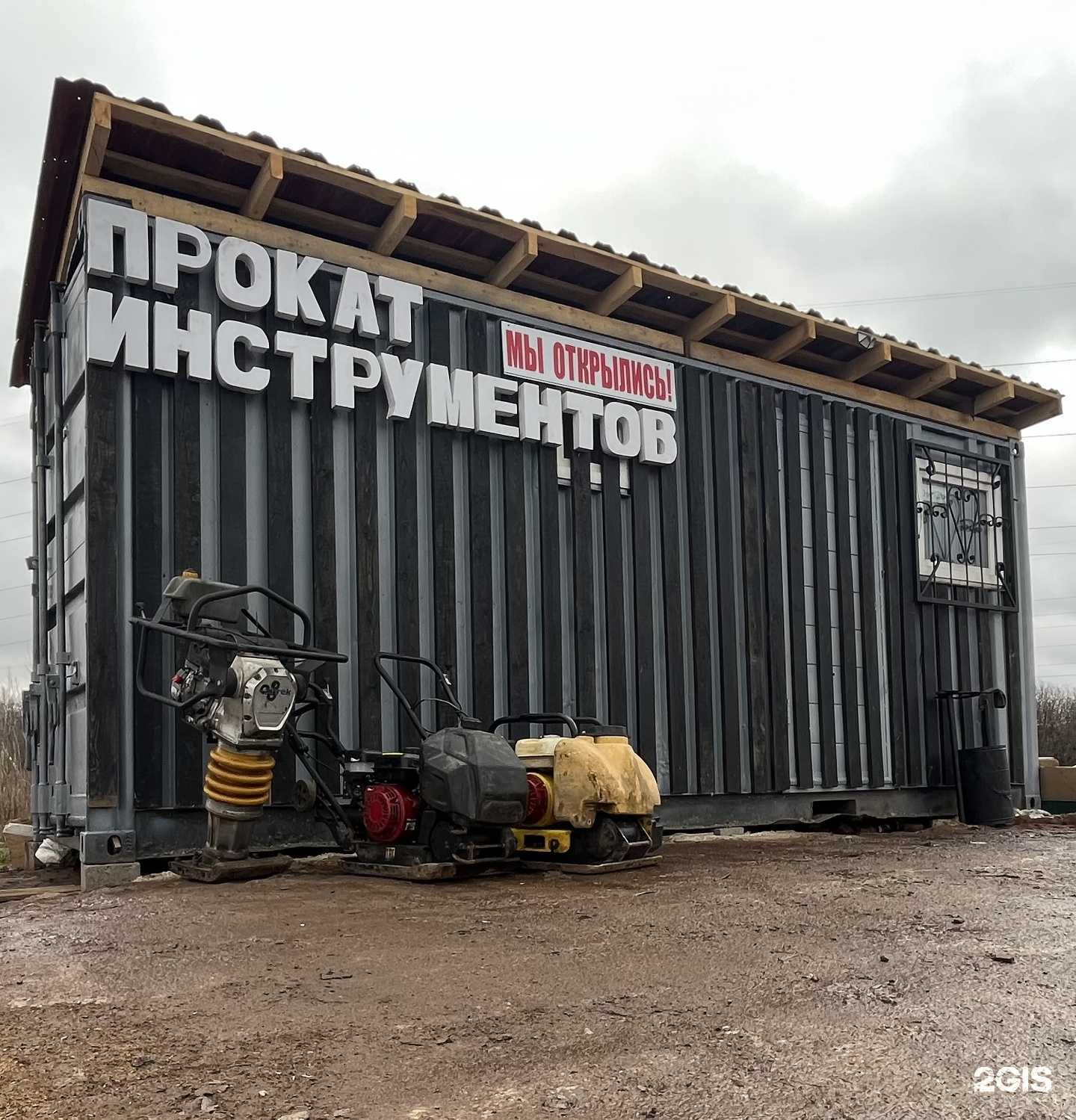 Отзывы на компанию Прокат инструментов №1 в г. Уфа c фото