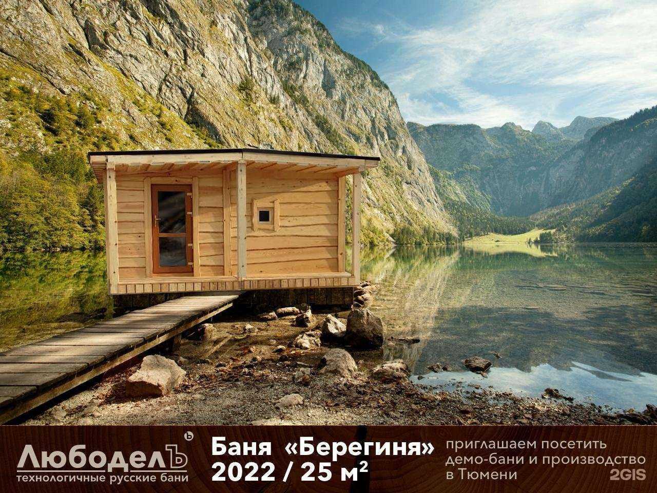 Отзывы на компанию Любоделъ в Челябинске c фото