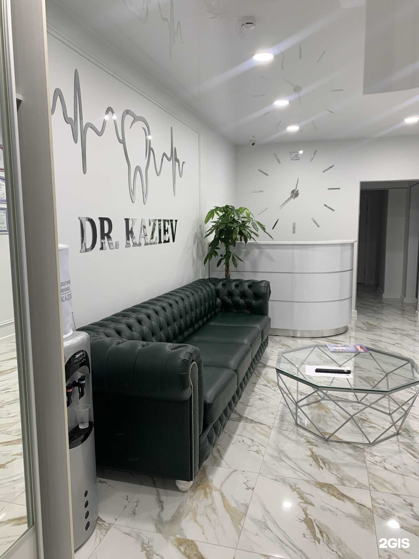 Отзывы на компанию Dr. Kaziev в Нижневартовске c фото