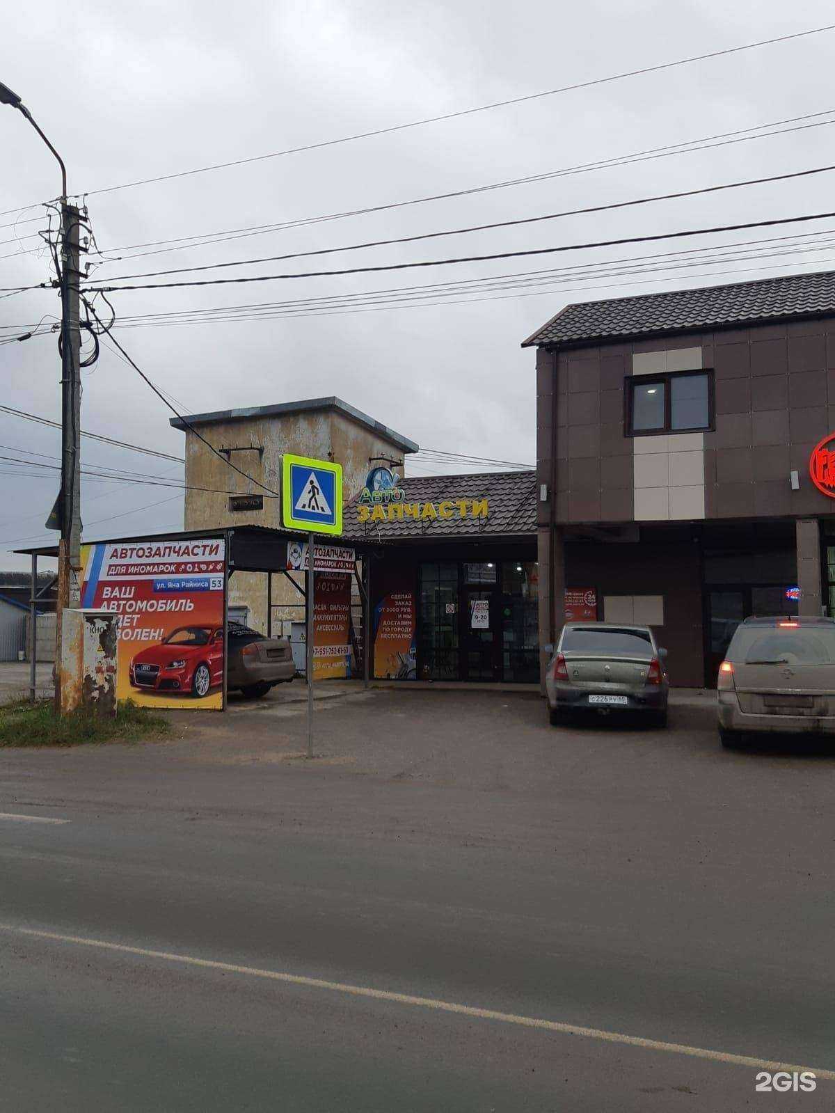 Отзывы на компанию Магазин автозапчастей в г. Псков c фото