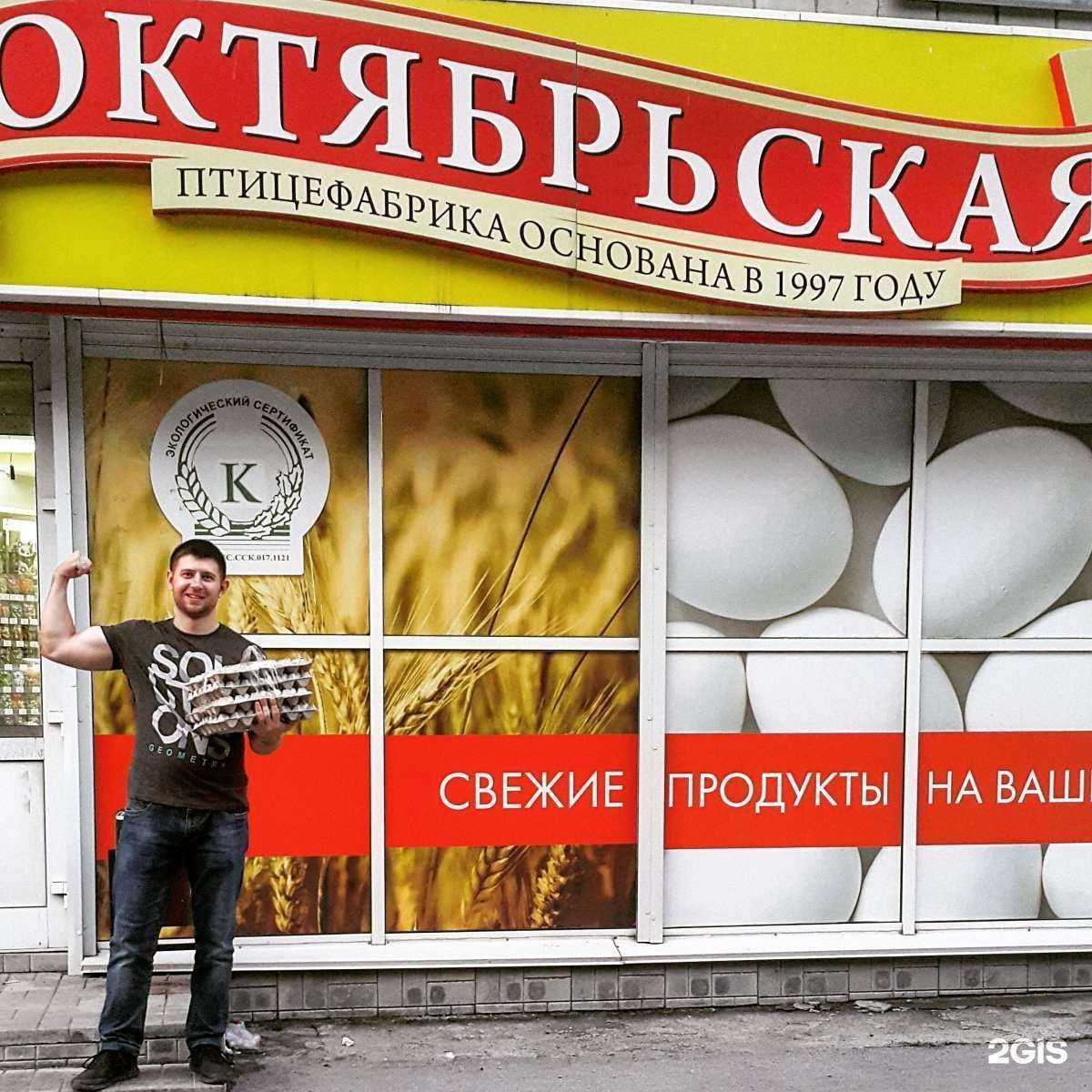 Отзывы на компанию Птицефабрика Октябрьская в Новосибирске c фото