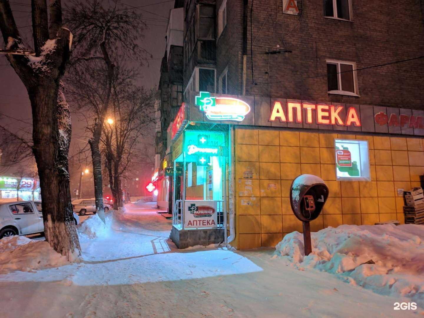 Отзывы на компанию Фармленд в Уфе c фото