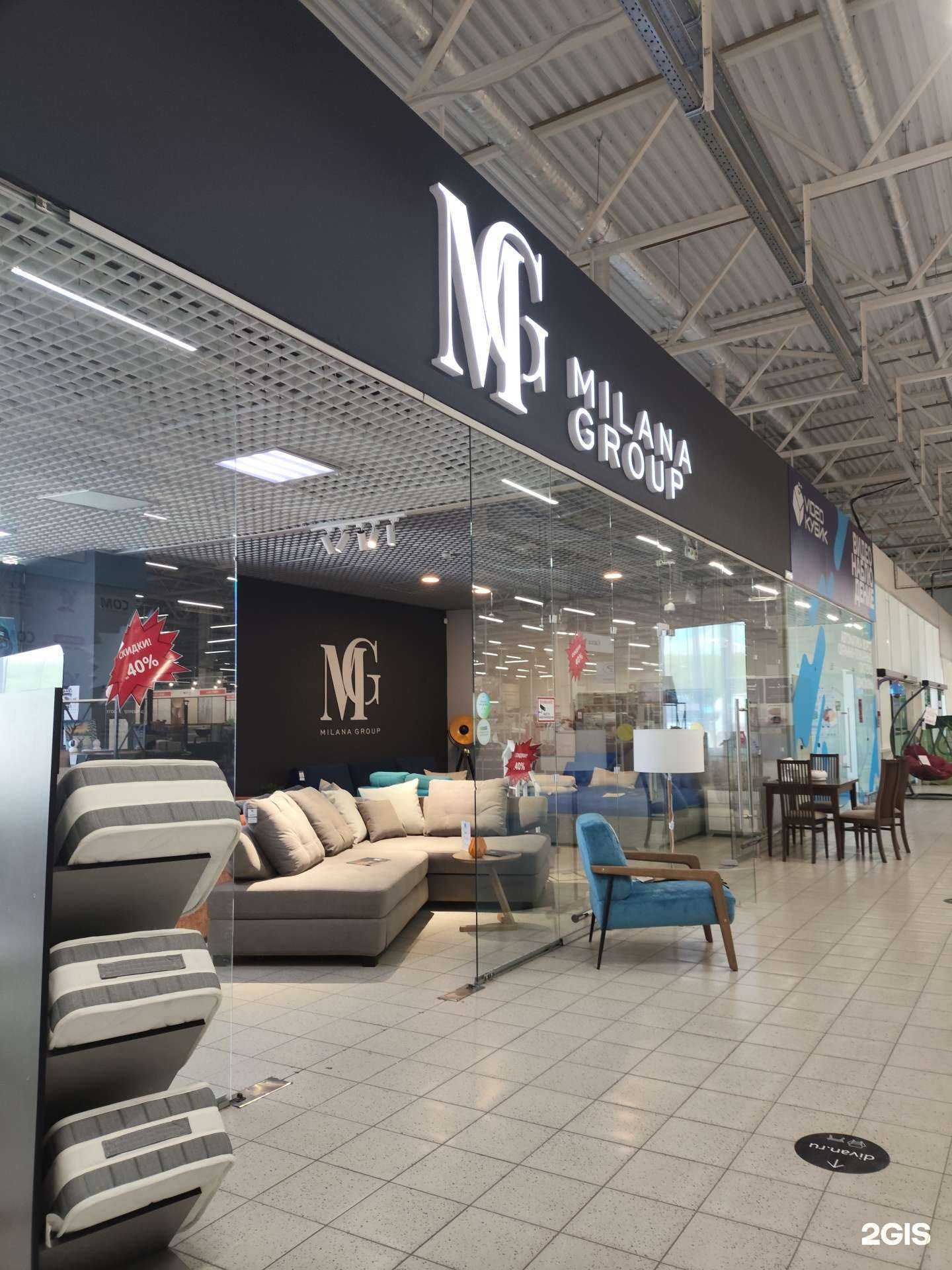 Отзывы на компанию Milana group в Невинномысске c фото