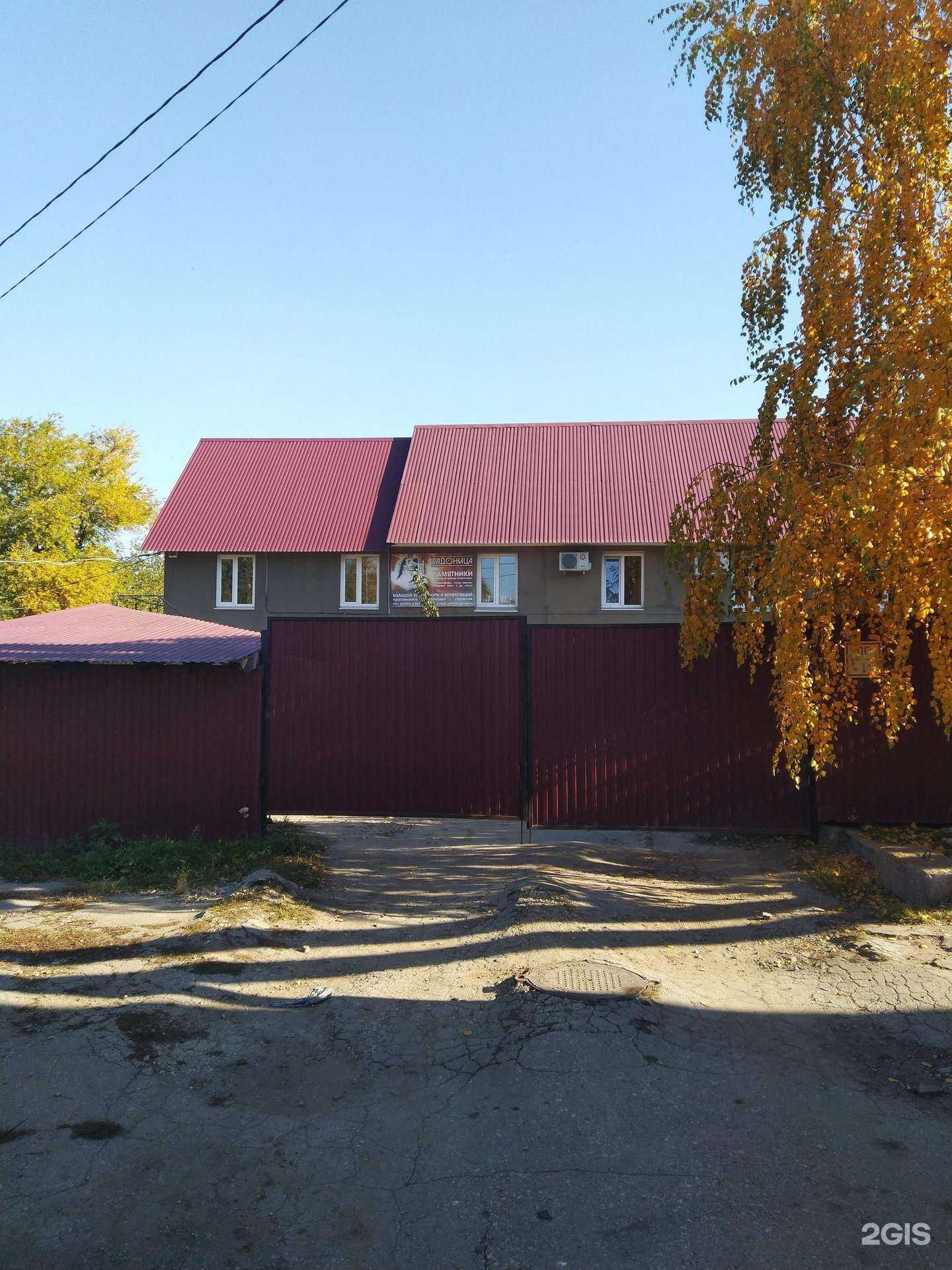 Отзывы на компанию Радоница в г. Новокуйбышевск c фото