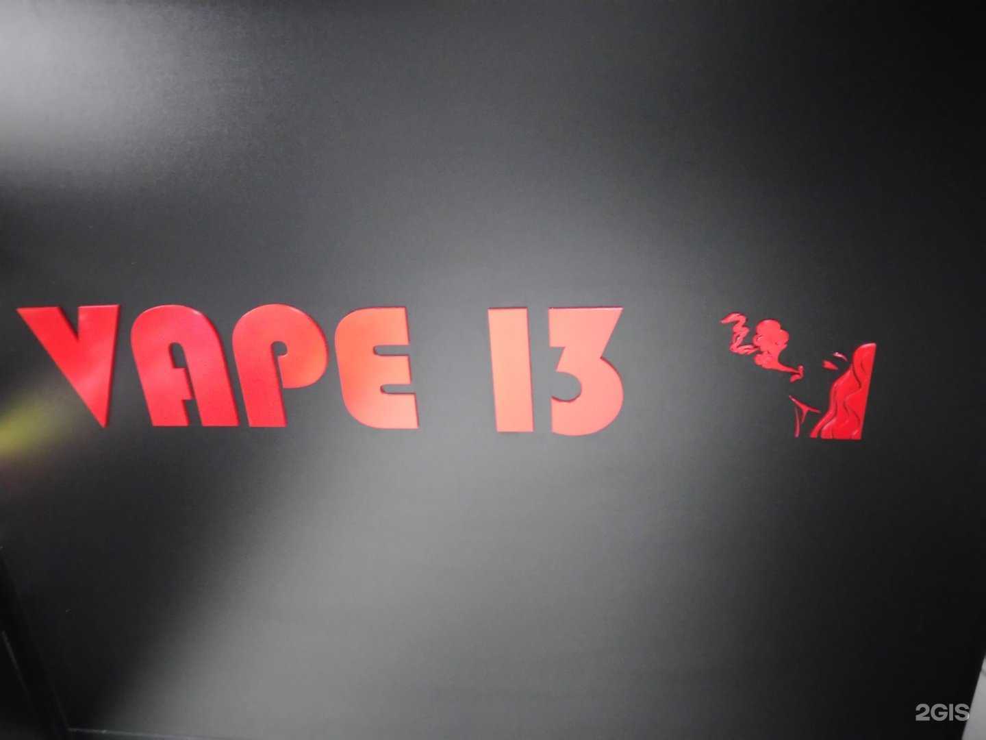 Отзывы на компанию Vape 13 в Туле c фото