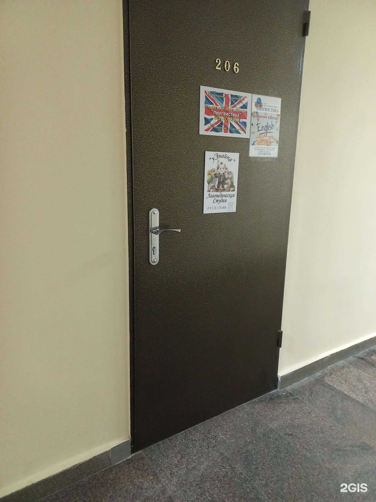 Отзывы на компанию Лингвистика в г. Самара c фото