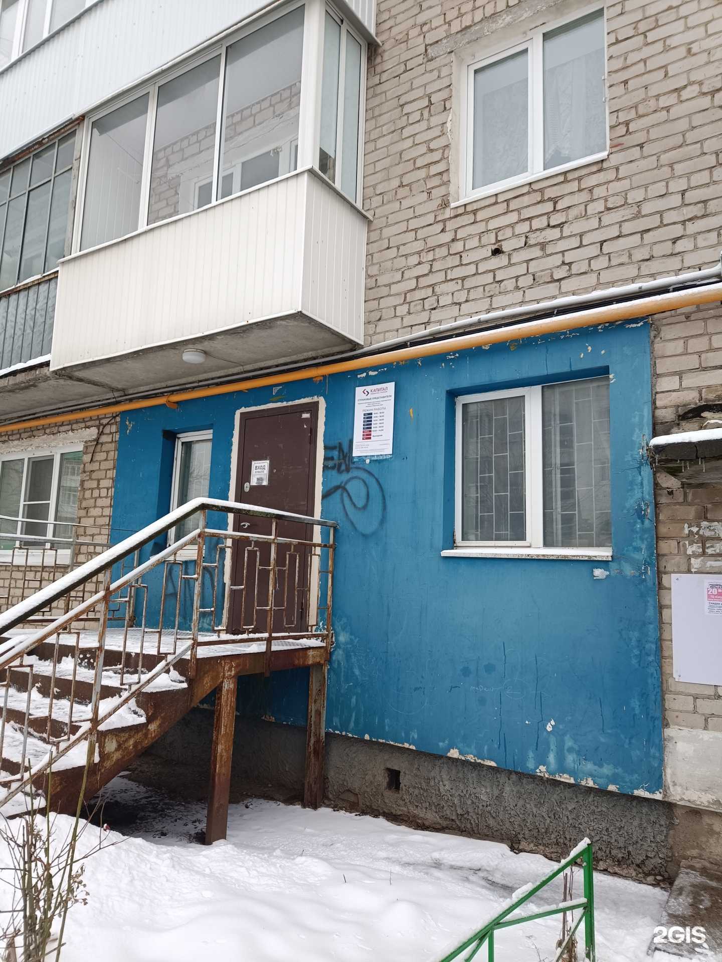 Отзывы на компанию Капитал Медицинское Страхование в г. Чусовой c фото